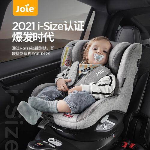 现货|Joie巧儿宜儿童新生安全座椅汽车0-4-7岁360°旋转陀螺勇士