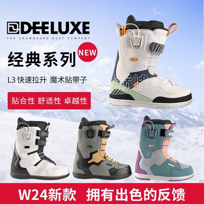 2324新款 DEELUXE进口单板滑雪鞋男女滑雪靴滑雪装备全能平花滑行
