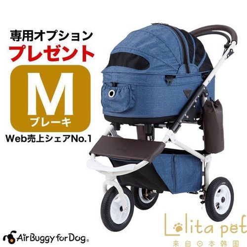 日本AirBuggyDome2Brake