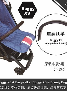 婴儿推车原装扶手围栏专用配件
