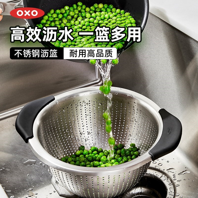OXO奥秀不锈钢沥水篮洗菜盆蔬菜