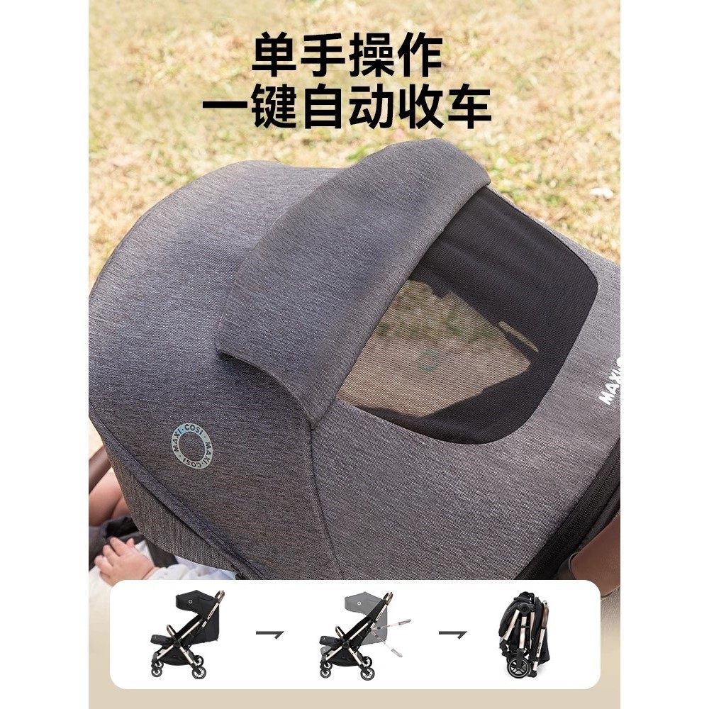 Maxicosi迈可适EVA3婴幼儿高景观