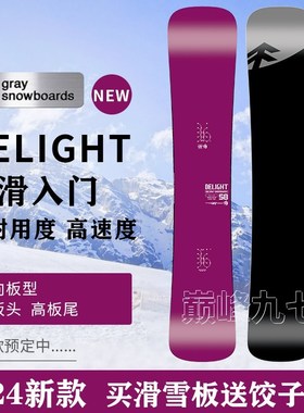 GRAY刻滑板23-24新款小树滑雪板刻滑板锤头刻滑入门雪板小树单板