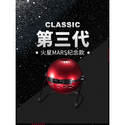 日本世嘉SEGA HOMESTAR家用天文馆星象仪CLASSIC星空灯世嘉火星