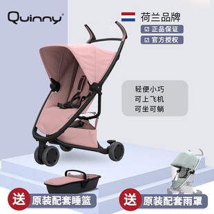荷兰QUINNY ZAPP XPRESS 婴儿推车轻便宝宝旅行伞车可坐躺可登机