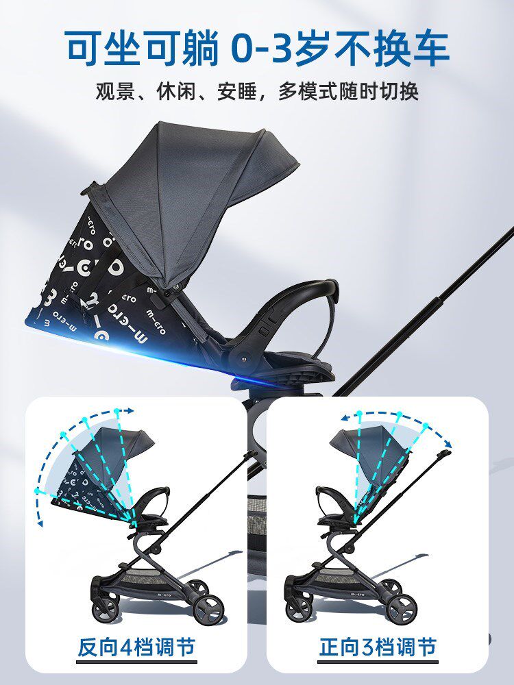瑞士micro迈古米高遛娃神器