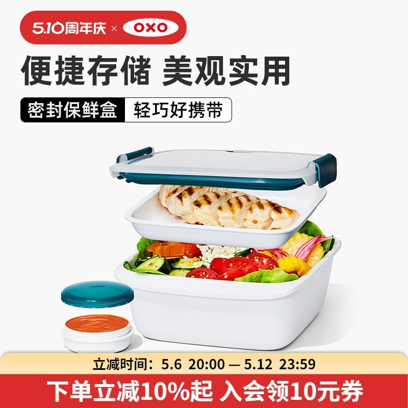 【好物体验专享】OXO奥秀防漏沙