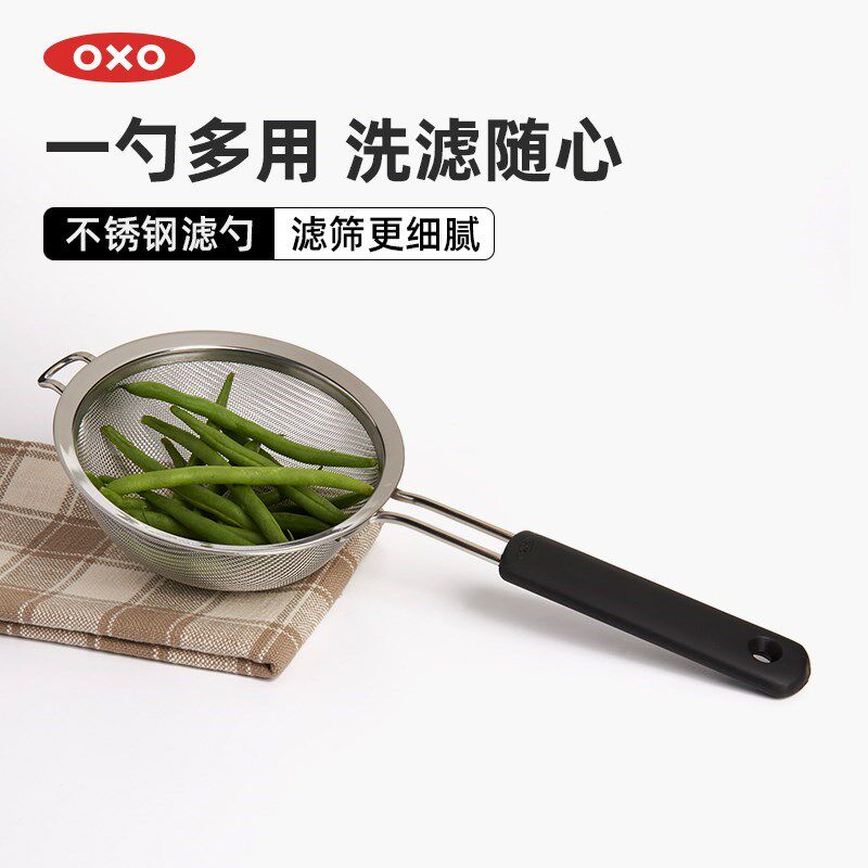 OXO奥秀面粉筛烘焙手持筛子过滤