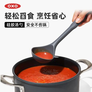 OXO奥秀汤勺家用硅胶火锅炒菜勺子长柄大号盛汤不粘锅炒勺耐高温