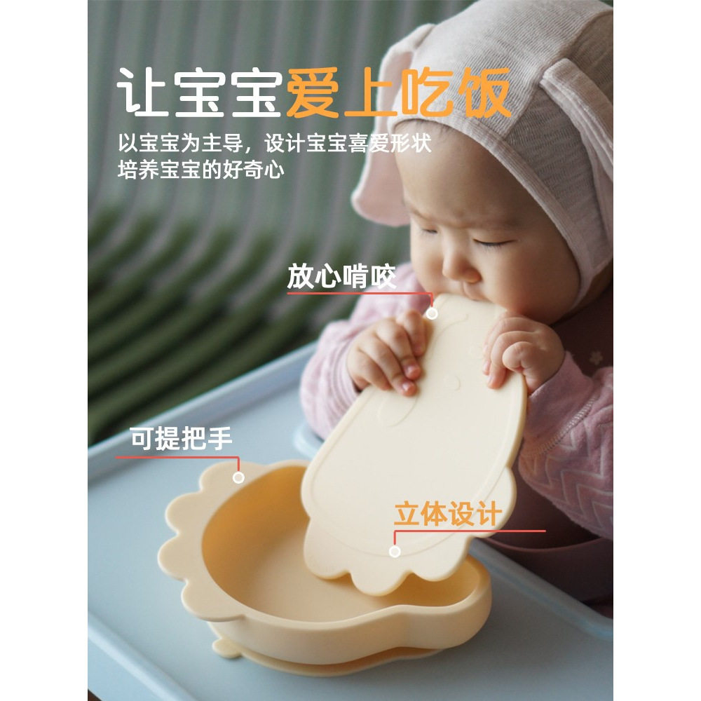 modui宝宝餐盘婴儿硅胶防摔餐具