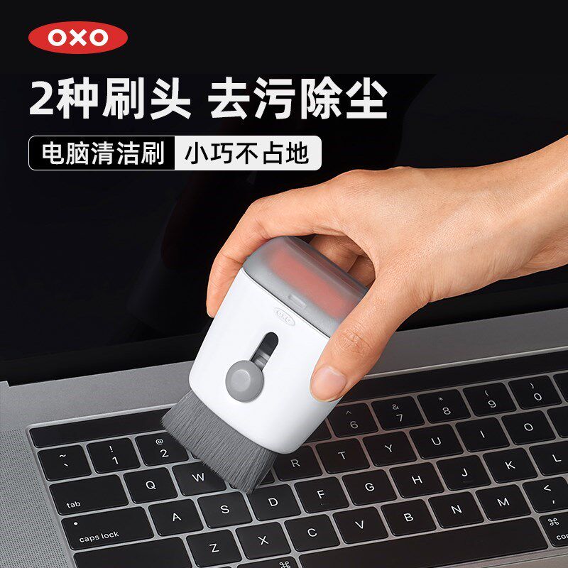 OXO奥秀笔记本电脑清洁刷键盘缝