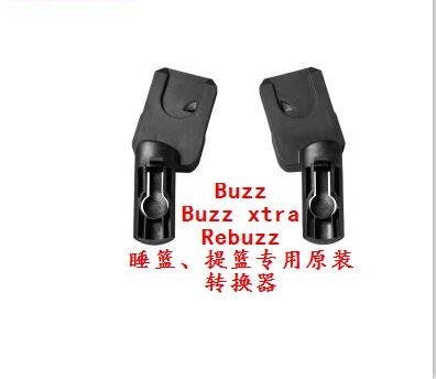 Quinny配件 buzz moodd zapp系列提篮睡篮转换器 托架 适配器