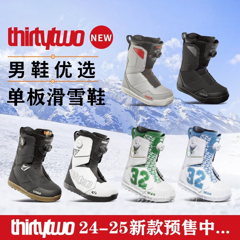 W24-25新品Thirtytwo-32单板滑雪鞋男女滑雪靴单板暖防水透气全能