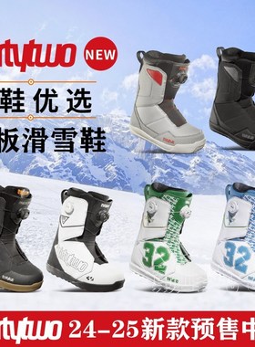 W24-25新品Thirtytwo-32单板滑雪鞋男女滑雪靴单板暖防水透气全能