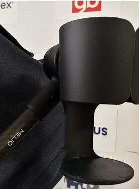 德国Cybex Melio碳纤维婴儿推车 杯架托 奶瓶架 扶手 雨罩披配件