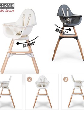 比利时进口CHILDHOME儿童成长实木餐椅180度可旋转高脚椅