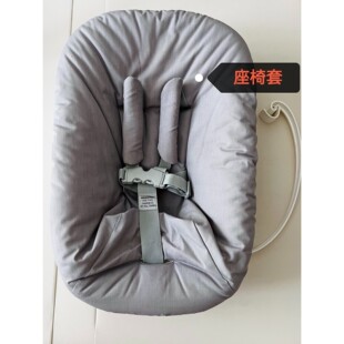 stokke Tripp Trapp餐椅成长椅座垫套玩具架护肩垫座椅壳配件
