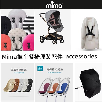 mimaxarimax推车creo坐垫遮阳伞