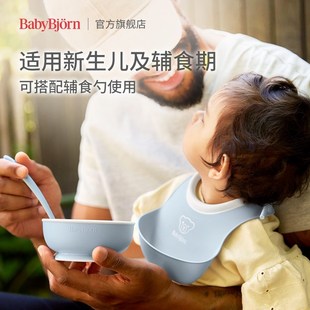 【新品】Babybjorn宝宝辅食碗工具婴幼儿餐具自主进食幼儿园专用