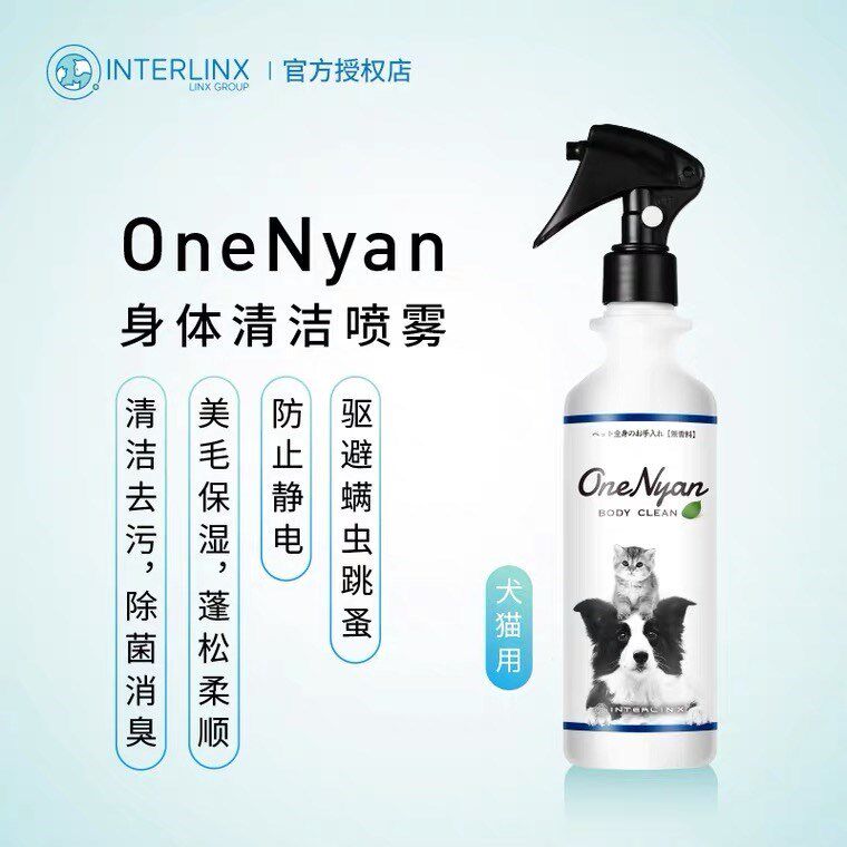 INTERLINX日本进口OneNyan