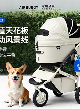 Airbuggy宠物推车户外出行DOME3