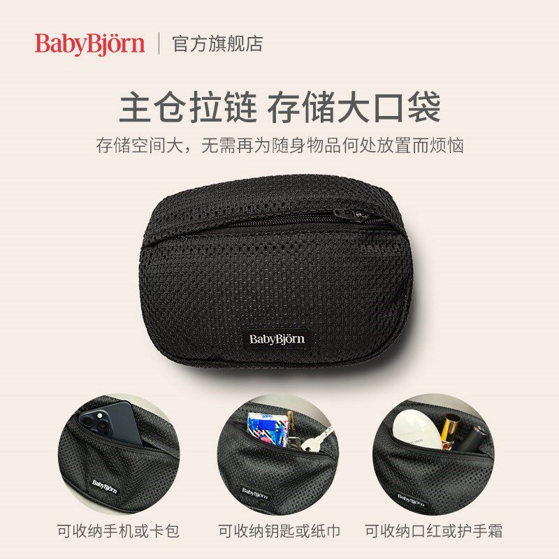 【配件】婴儿背带腰凳男女腰包储物包大容量拉链袋网眼透气快干