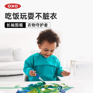 oxo奥秀围兜饭兜宝宝吃饭围嘴防水婴儿防脏罩衣可洗防溅辅食神器