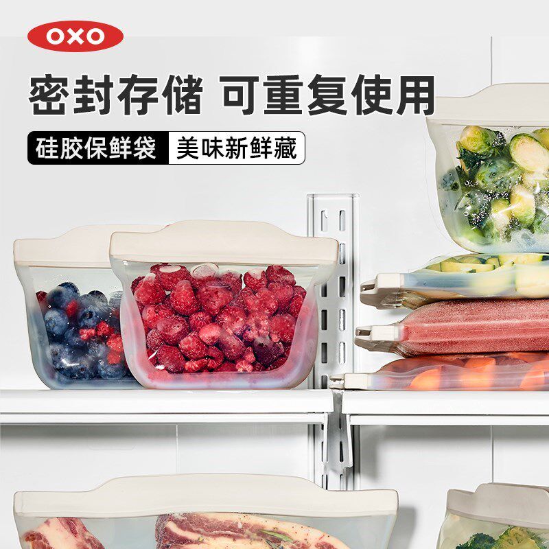 OXO奥秀硅胶碗保鲜袋家用冰箱食
