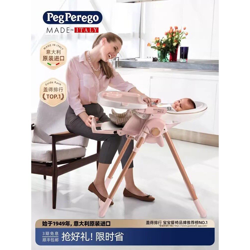 Peg Perego宝宝餐椅婴儿家用儿童吃饭座多功能可折叠成长餐桌椅子