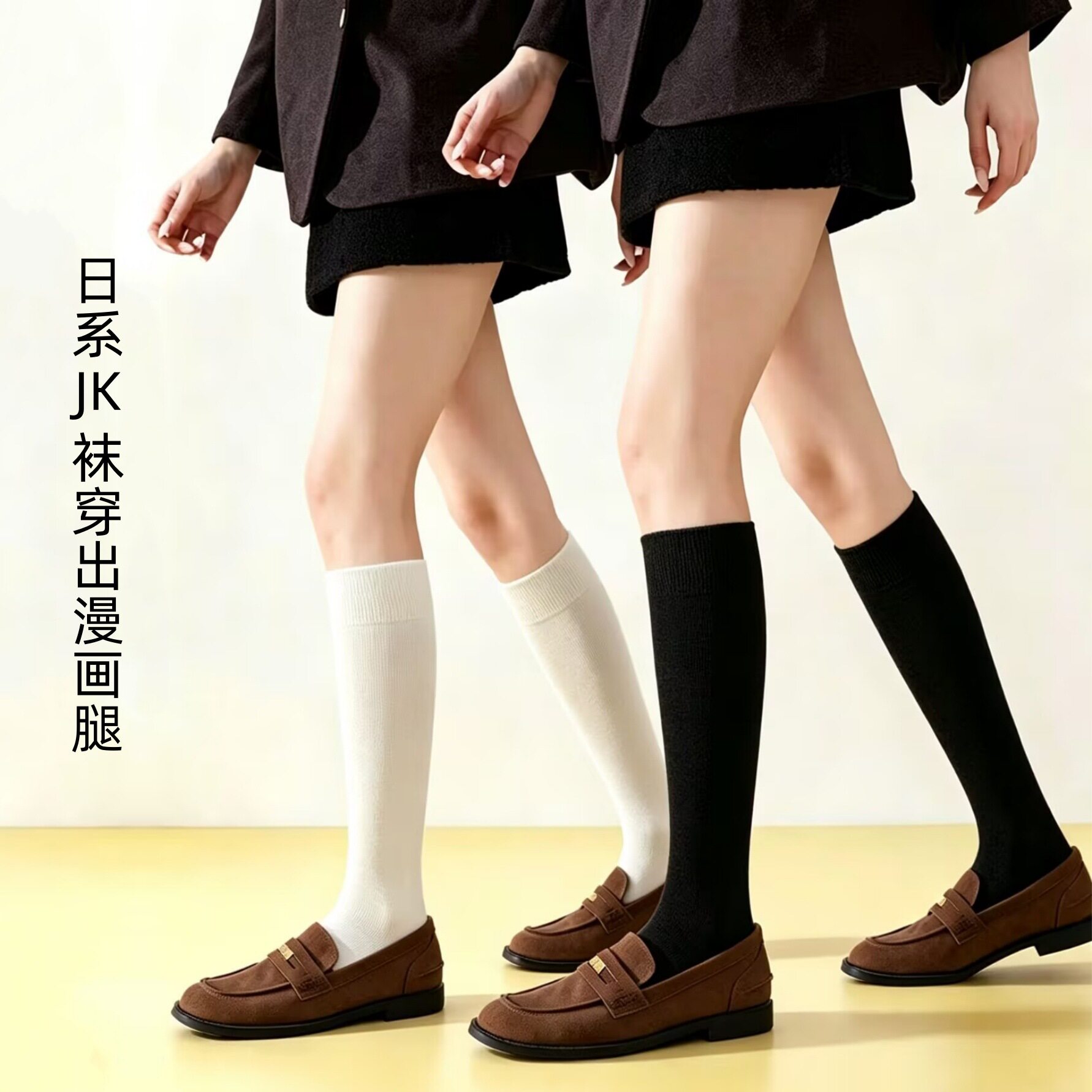 jk日系显瘦微压及膝棉袜女