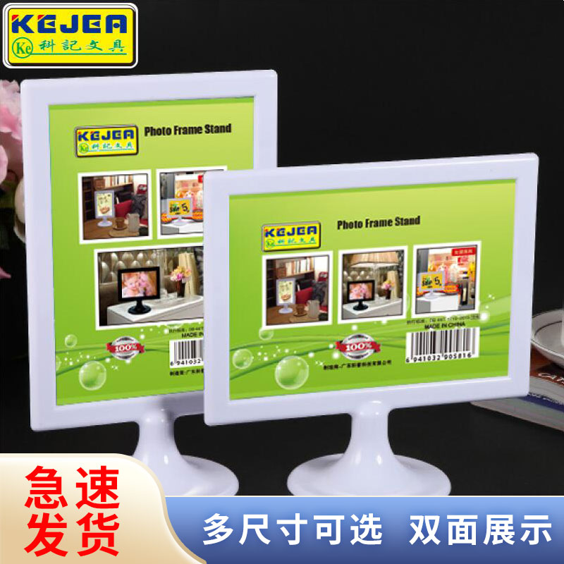 相框式桌面展示牌高档台签酒水牌