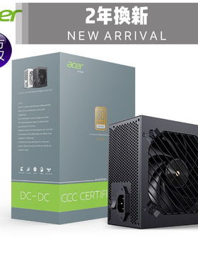 Acer宏碁AC450电脑机箱电源铜牌直出ATX温控静音550/650/750w台式