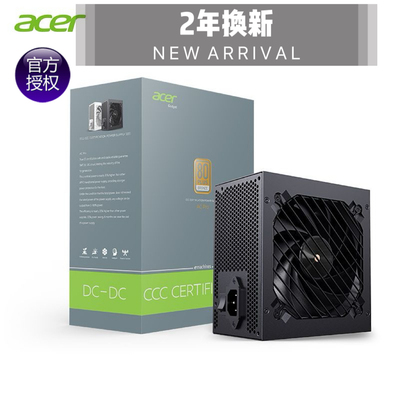 Acer宏碁AC450电脑机箱电源铜牌直出ATX温控静音550/650/750w台式