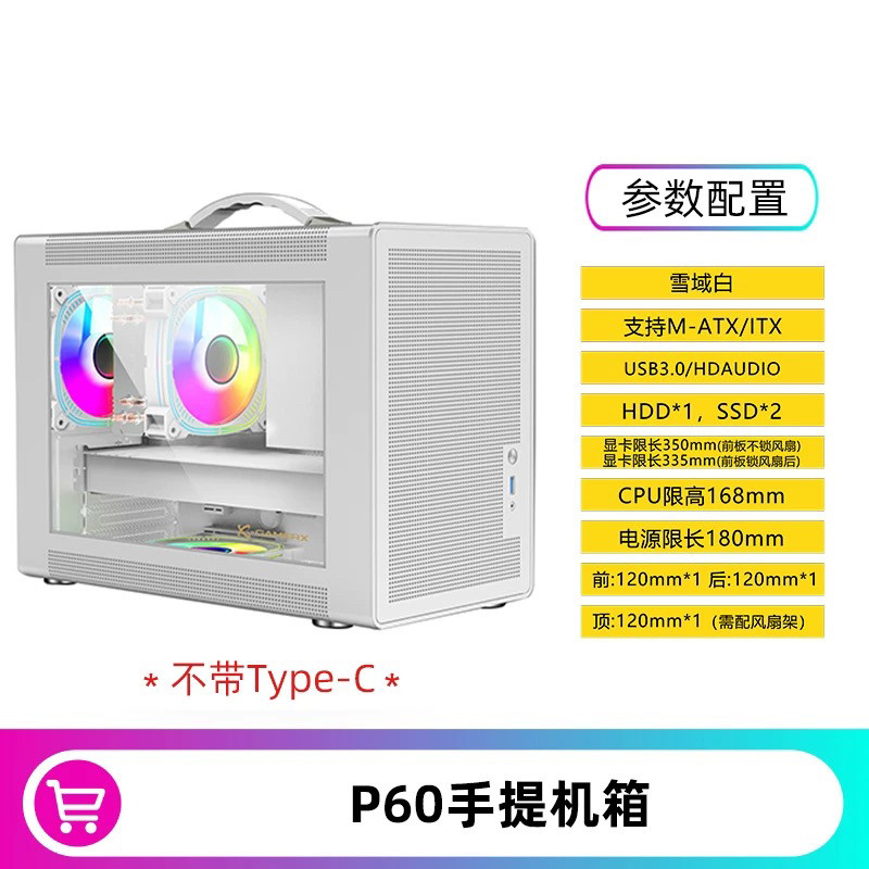 未知玩家P60机箱网孔版MATX电脑游戏主机机箱 手提便携式itx图片