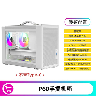 未知玩家P60机箱网孔版MATX电脑游戏主机机箱 手提便携式itx