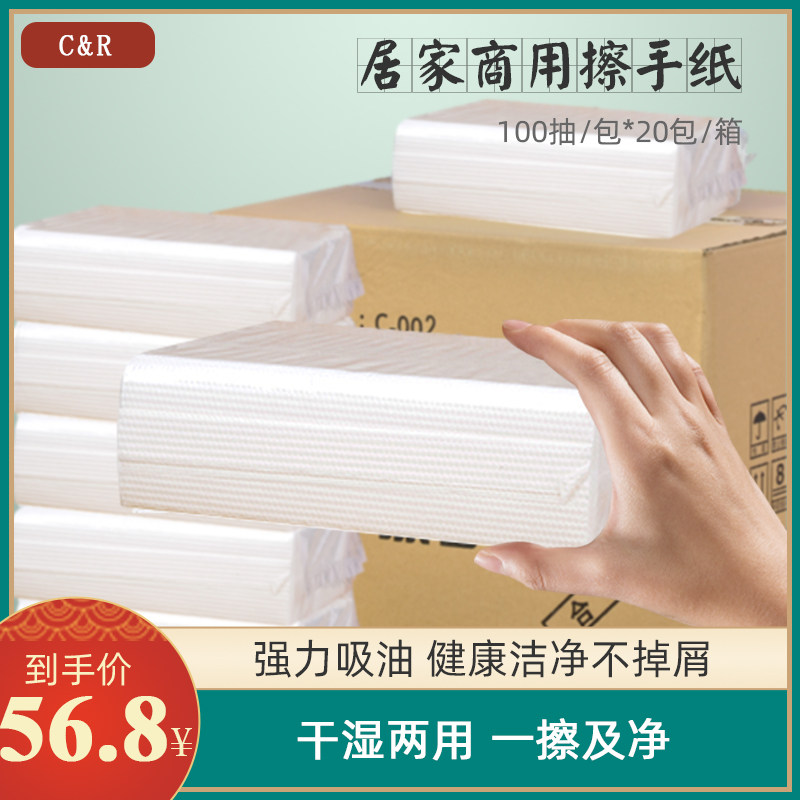 商用三折厕所卫生间饭店擦手纸巾