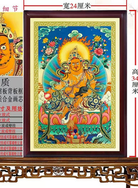 黄财神像挂画新中式玄关画客厅装饰画铝合金挂画摆件