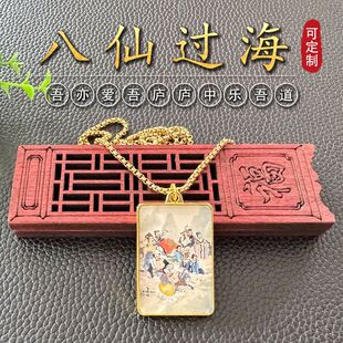 八仙过海项链金色双面吊坠挂件饰品汉钟离何仙姑蓝采和吕洞宾