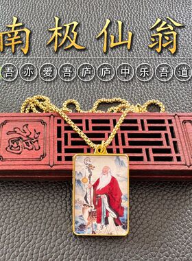 南极仙翁项链金色正反面寿星老人吊坠男女民族风百搭挂件装饰定制