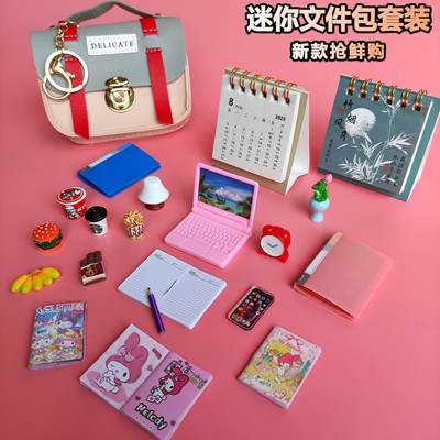 迷你小学生手提袋拎书袋微缩文件包套装笔记本仿真小物品女孩玩具