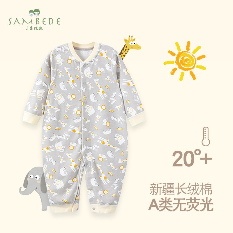 三木比迪婴儿连体衣春秋纯棉外出新生儿宝宝哈衣爬服初生衣服睡衣