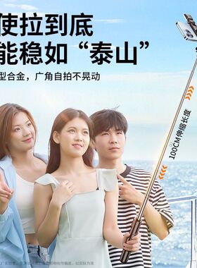 适用小米MIX4 11Ultra手机自拍杆蓝牙遥控手持三脚架拍照神器