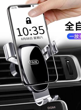 适用华为nova 14 Ultra车载手机支架出风口导航夹子自动夹紧