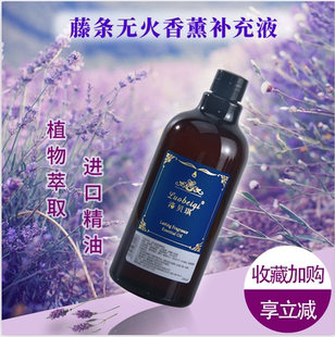 香薰精油补充液500ML家用持久香氛房间植物香水厕所除臭空气清新