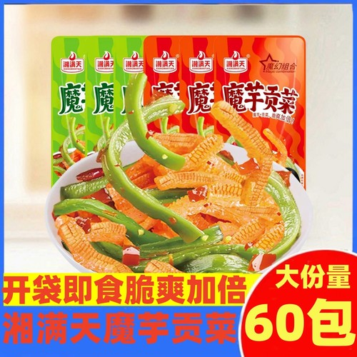 湘满天魔芋贡菜零食香辣酸辣酱腌菜下饭菜小包装开袋即食魔芋丝爽