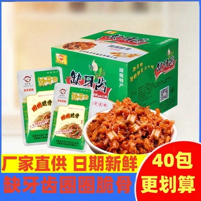 麻辣湖南特产零食缺牙齿