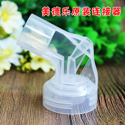 medela手动通用吸奶器配件