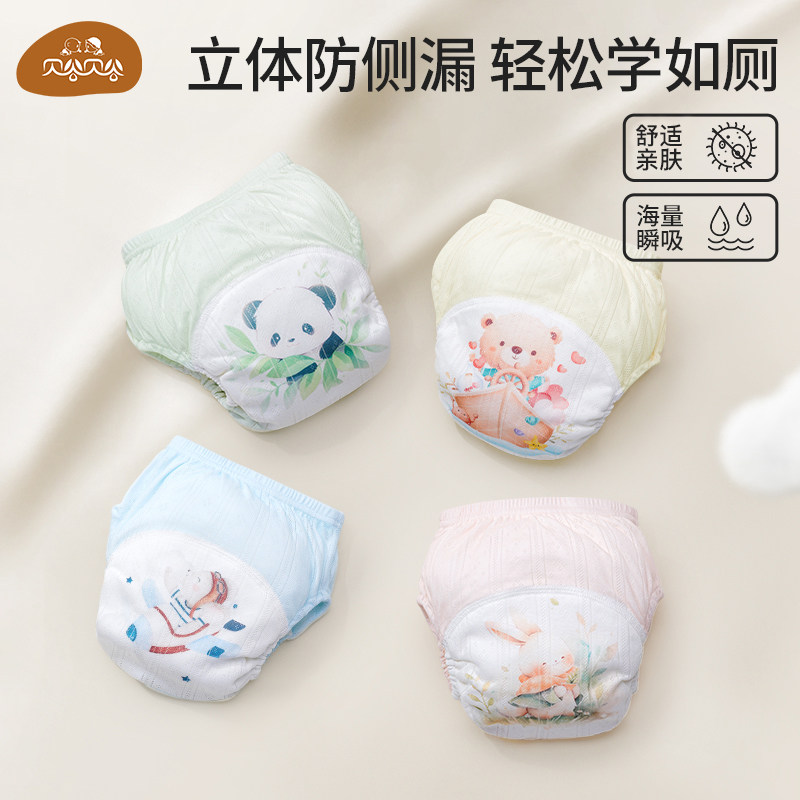 贝谷贝谷如厕训练裤婴幼儿童男女宝宝戒尿不湿神器可洗隔尿布内裤