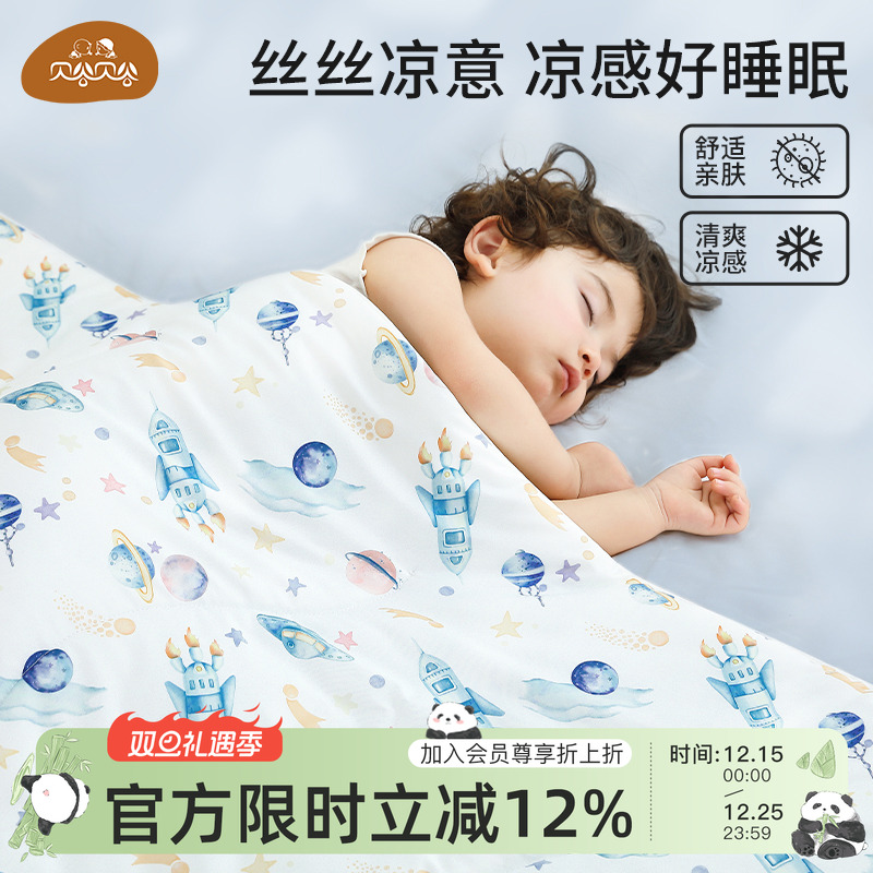 贝谷贝谷婴儿夏凉被儿童空调被子宝宝凉感幼儿园专用盖毯春夏季薄