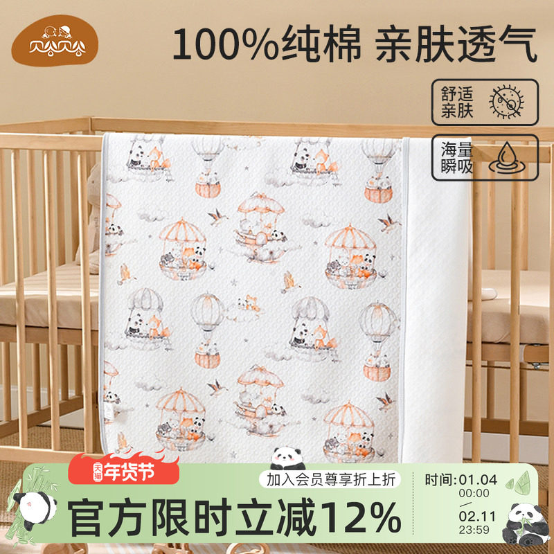 贝谷贝谷婴儿隔尿垫宝宝纯棉防水可洗儿童大尺寸透气月经姨妈床垫,婴童尿裤,隔尿床垫,淘宝优惠券,粉丝福利购,淘宝优惠卷